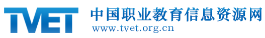中国职业教育信息网
